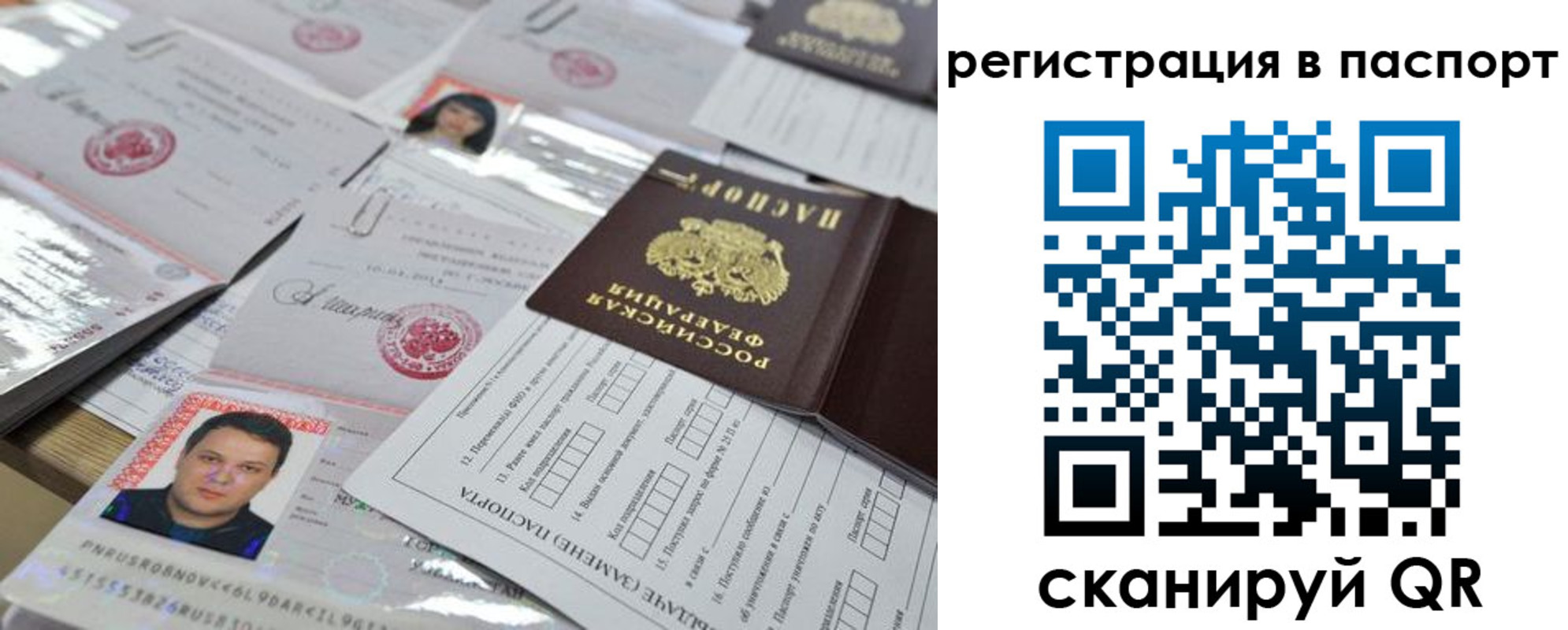 временная регистрация для школы в Дюртюли