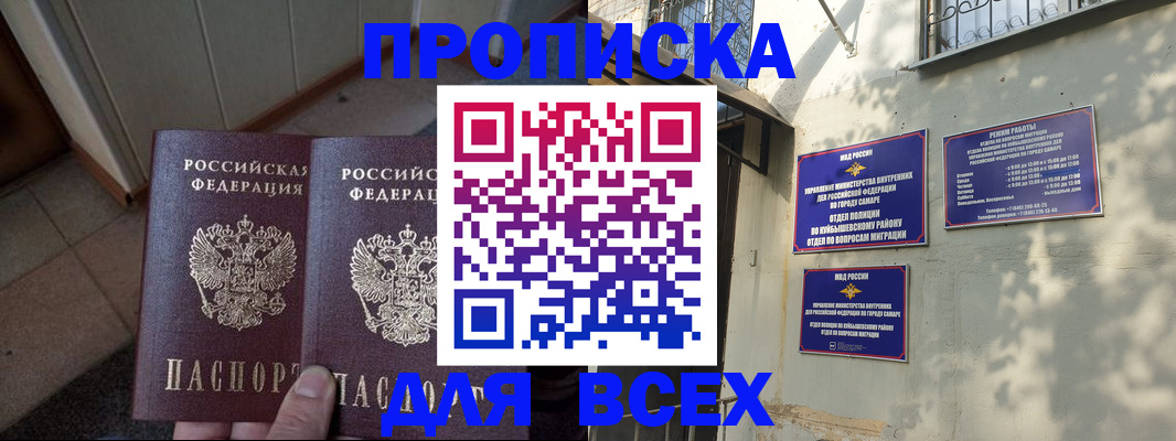 временная регистрация собственник в Дюртюли