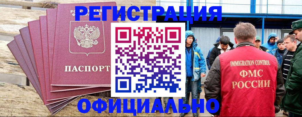 временная регистрация для школы в Дюртюли